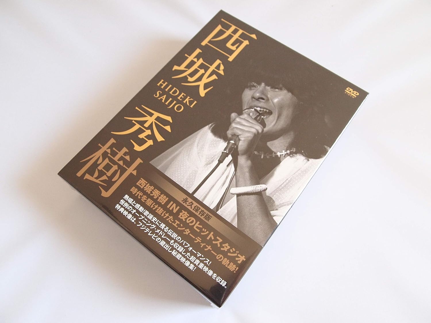 西城秀樹 IN 夜のヒットスタジオ/6枚組 DVD-BOX/70年代アイドル・郷